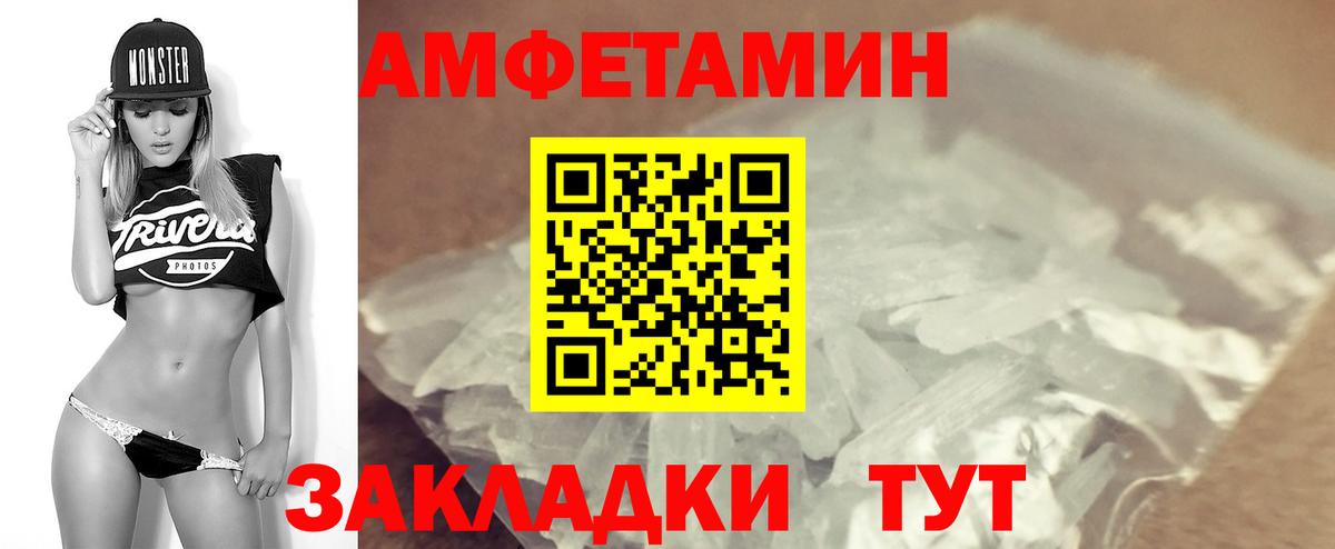 Amphetamine Розовый  Вход с VPN  Рязань 