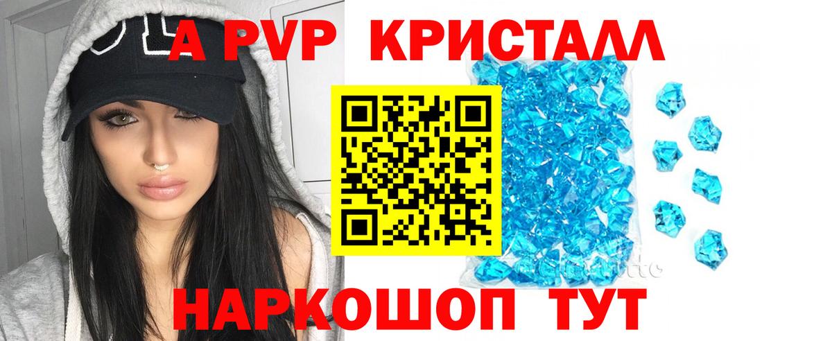 Alpha-PVP СК  наркотики  Рязань  Alpha PVP кристаллы  A-PVP VHQ  Вход с VPN 