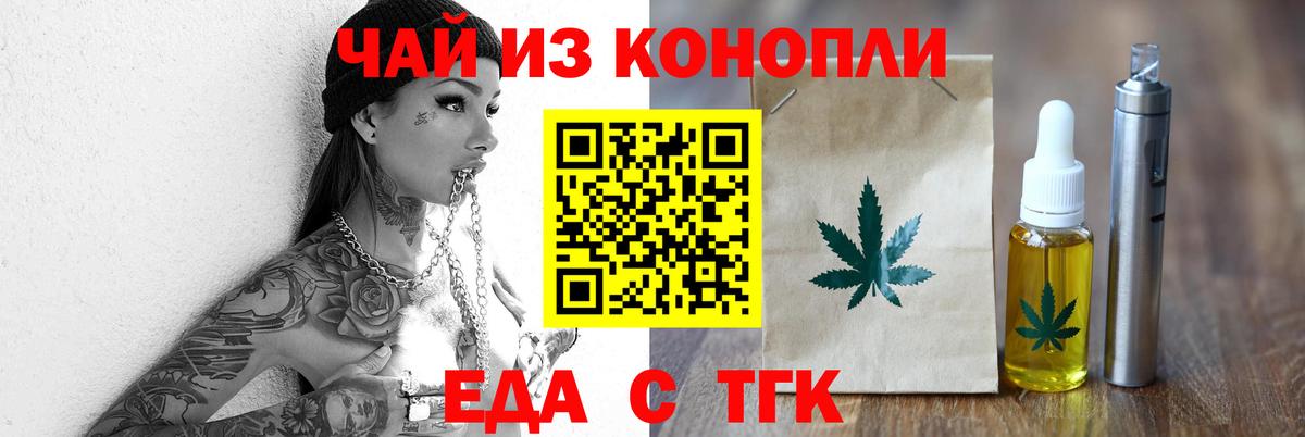 Рязань  Cannafood конопля  Вход с VPN 