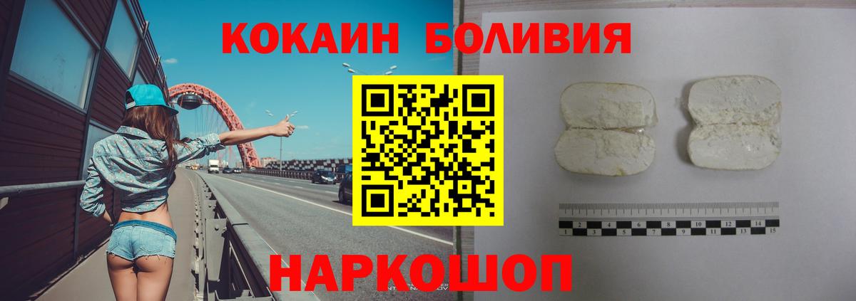 Кокаин Колумбийский Рязань
