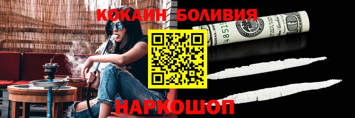 КОКАИН Перу  COCAIN FishScale  Рязань  Вход с VPN 