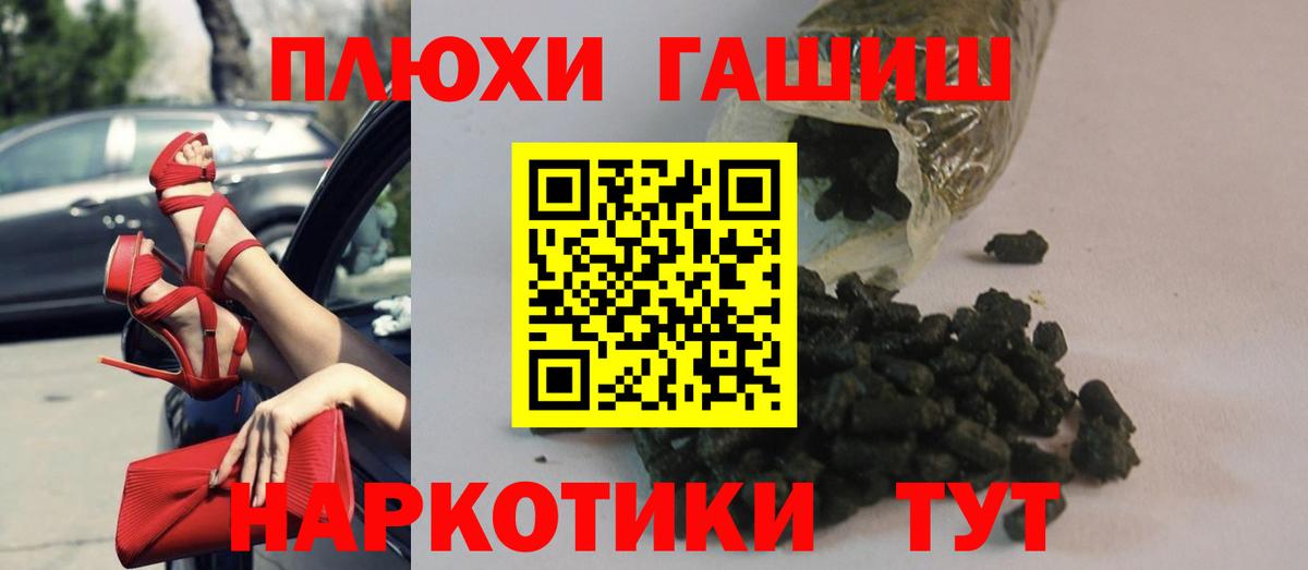 ГАШ гарик  ГАШИШ VHQ  ГАШИШ  Рязань  Вход с VPN 
