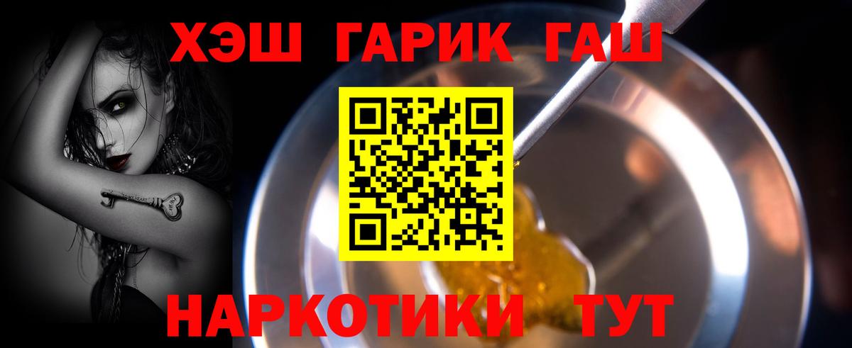 Гашиш гарик Рязань