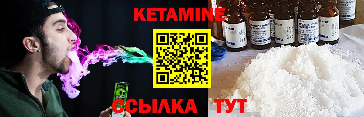 Кетамин ketamine Рязань