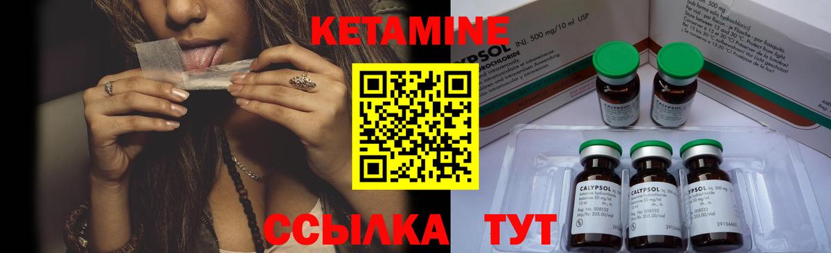 КЕТАМИН VHQ  Кетамин VHQ  Рязань  Вход с VPN 