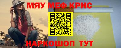 меф Новодвинск
