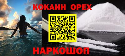 COCAINE Новозыбков