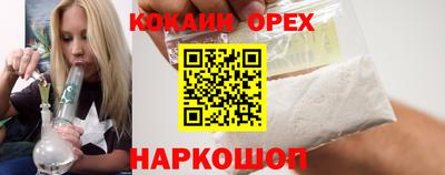 COCAINE Новозыбков
