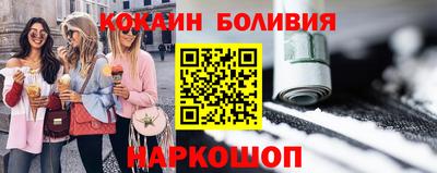 COCAINE Новозыбков