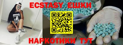 ECSTASY Новокубанск