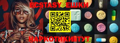 ECSTASY Новокубанск