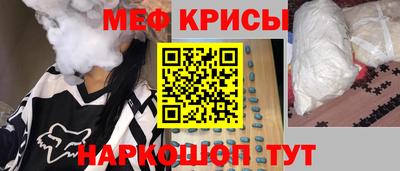 меф Новодвинск