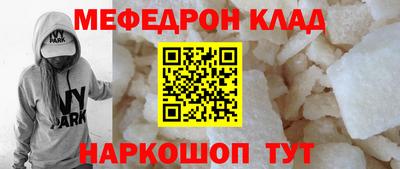 меф Новодвинск