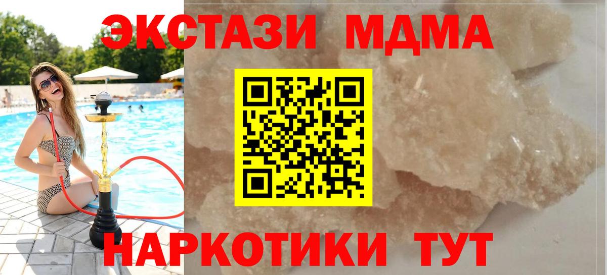 MDMA VHQ  MDMA VHQ  Вход с VPN  MDMA  Рязань 