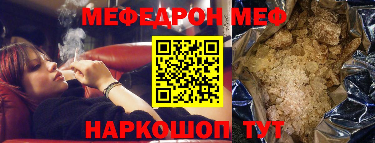 Мефедрон мука Рязань
