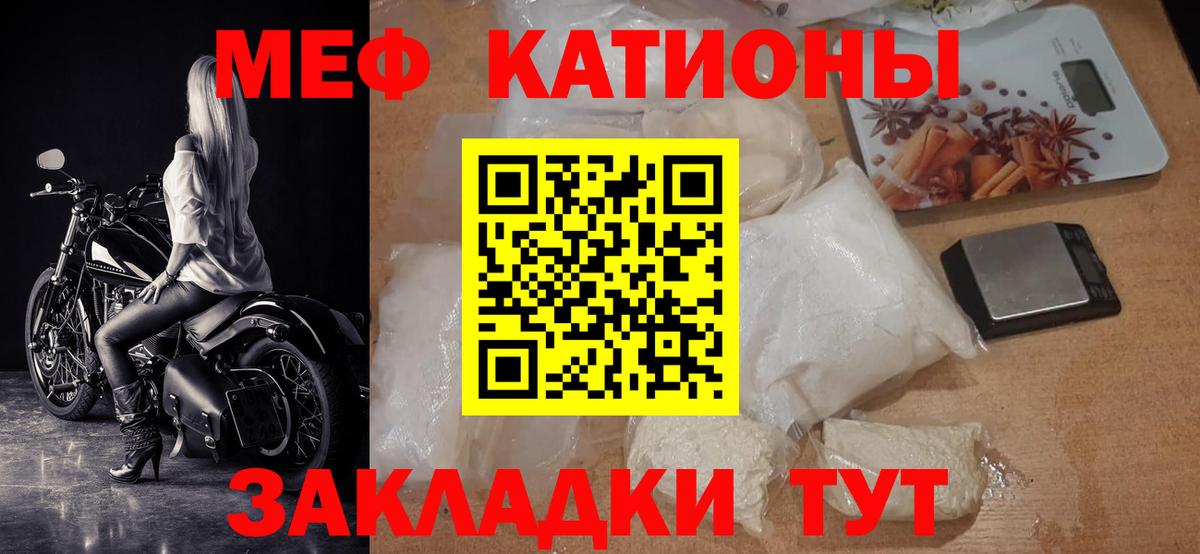 Рязань  МЯУ-МЯУ VHQ  Меф  Вход с VPN  МЯУ-МЯУ мука 