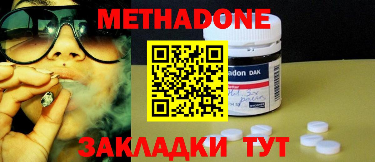 Рязань  МЕТАДОН methadone  МЕТАДОН VHQ  Вход с VPN 