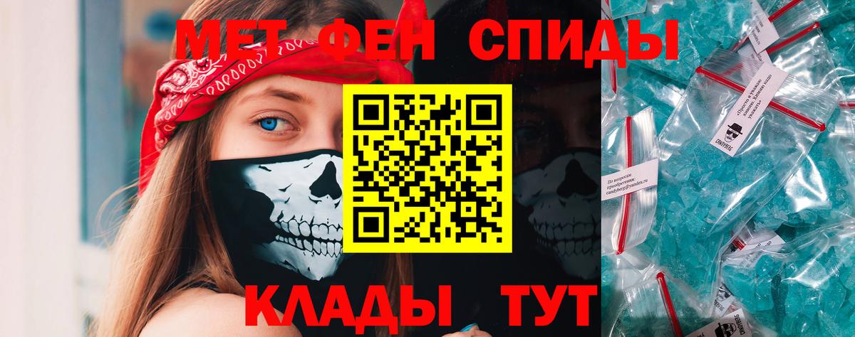 Метамфетамин мет Рязань