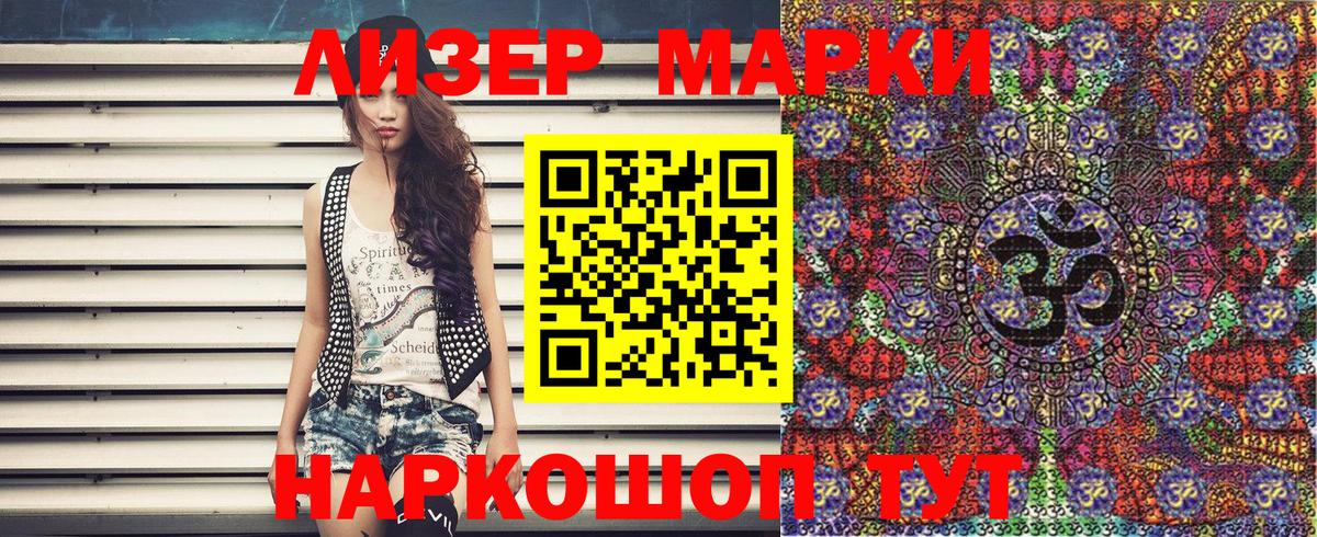 Наркотические марки 1500мкг  закладка  Марки NBOMe  Рязань  Вход с VPN 