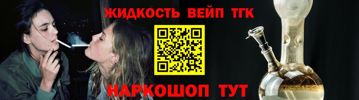   ТОР  ТГК Wax  Вход с VPN  Рязань  Дистиллят ТГК вейп 