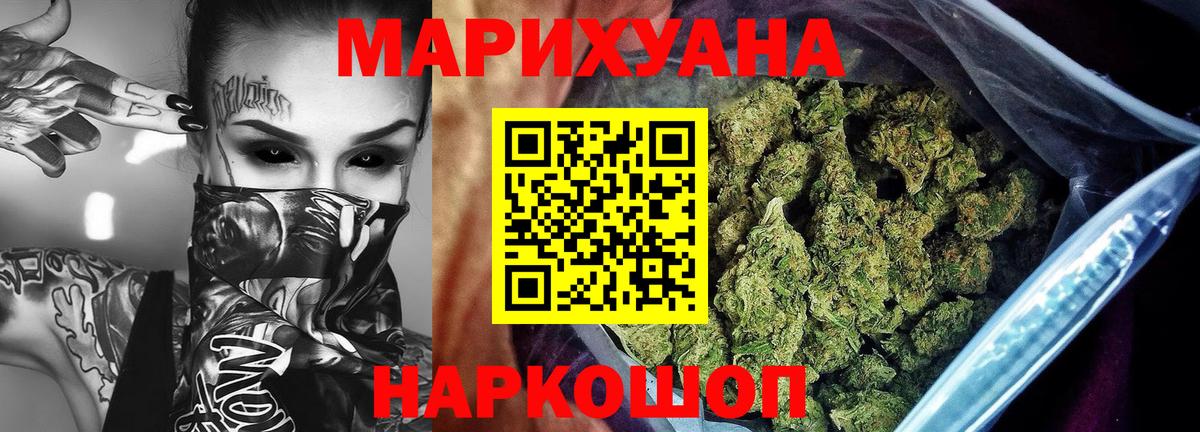 Шишки марихуана VHQ  Вход с VPN  Шишки марихуана конопля  Рязань 